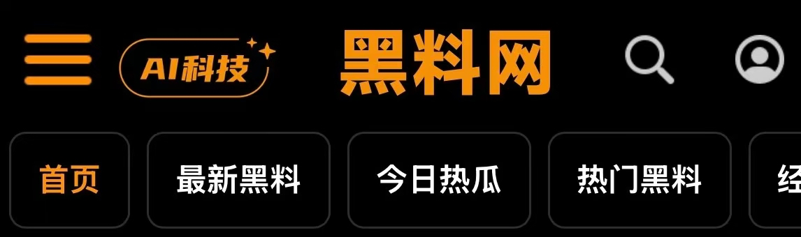 黑料网