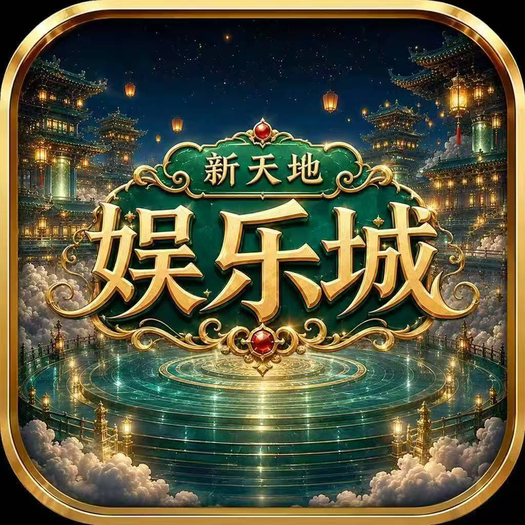 新天地