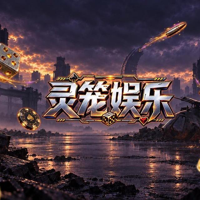 灵笼